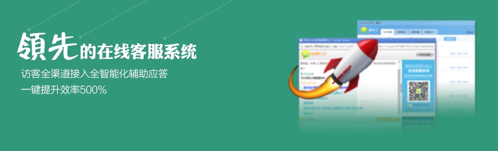 365訪客全媒體接入PCweb、手機(jī)web、手機(jī)APP、微信、微博、郵件